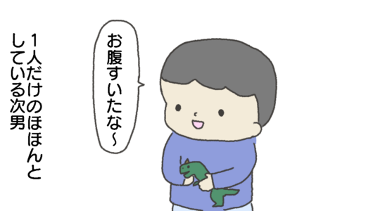 【まんが】パパが居ない日